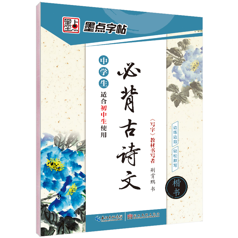 最新新課標(biāo)系列（全 6 冊）