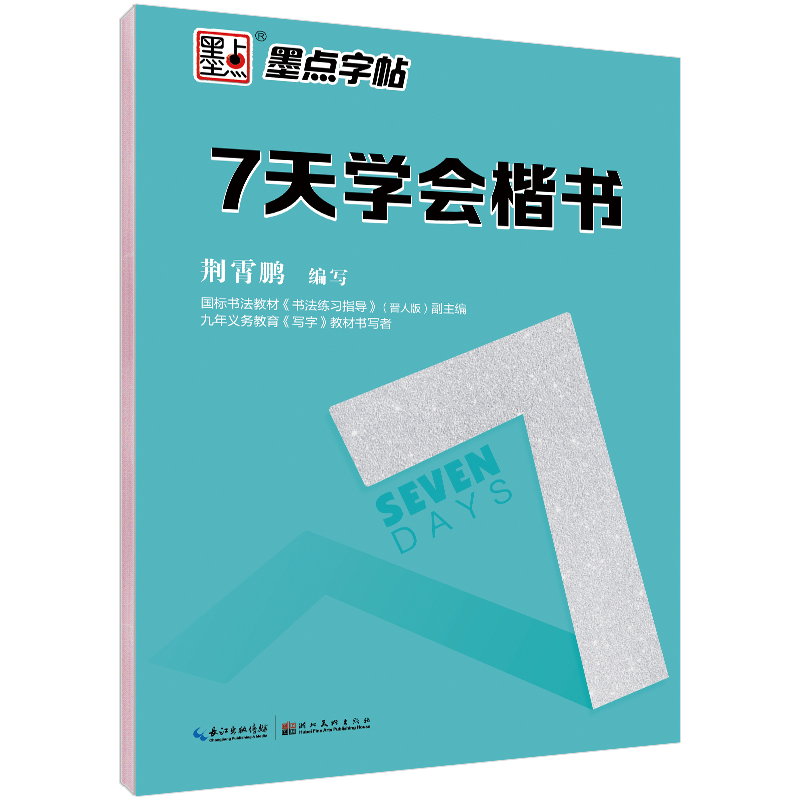 7 天學會（全 4 冊）